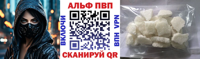 дарнет шоп  Медынь  APVP кристаллы 