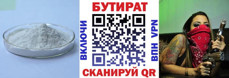 БУТИРАТ GHB  Медынь 