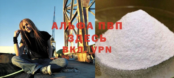 ALPHA-PVP Лихославль