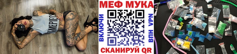 МЯУ-МЯУ кристаллы  где продают   Медынь 